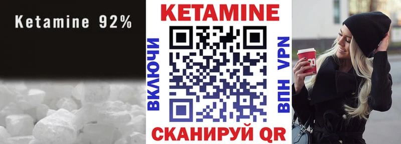 КЕТАМИН VHQ  Саранск 