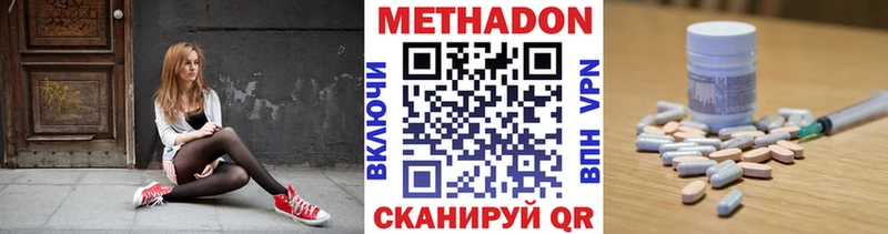 Метадон мёд  Саранск 